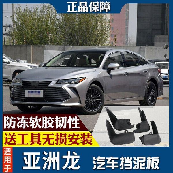 

for toyota avalon 2019 splash guards mud flap front rear mudguards fender
