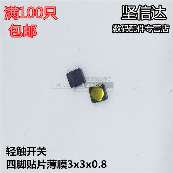 

foil tact switch] smd tact switch 3x3x0.8mm four-piece patch 3*3*0.8mm