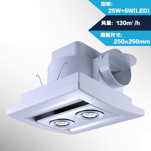 

8-inch ceiling fan 250*250mm kitchen bedroom bathroom toilet led silent exhaust fan
