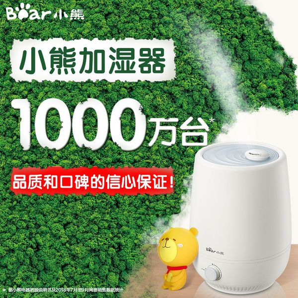 

bear humidifier household mute water bedroom pregnant women baby air small aromatherapy purification fog amount