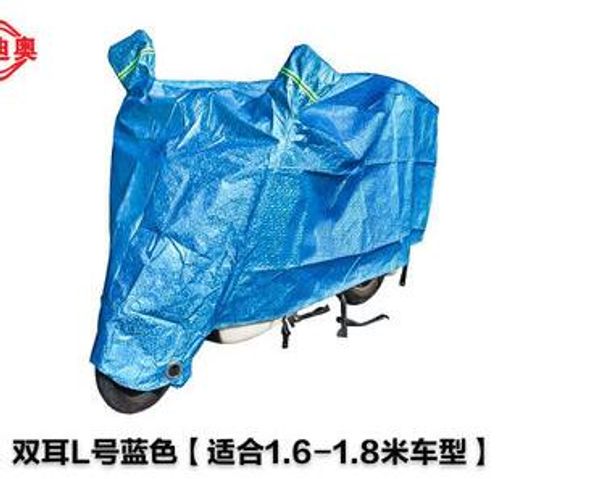 

electric car cover motorcycle clothing pedal electric motorcycle car battery sunscreen rainproof dustproof cover