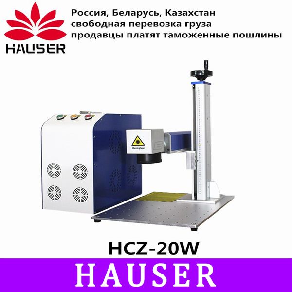 

hcz 20w raycus split fiber marking machine co2 laser marking machine metal laser engraving diy cnc