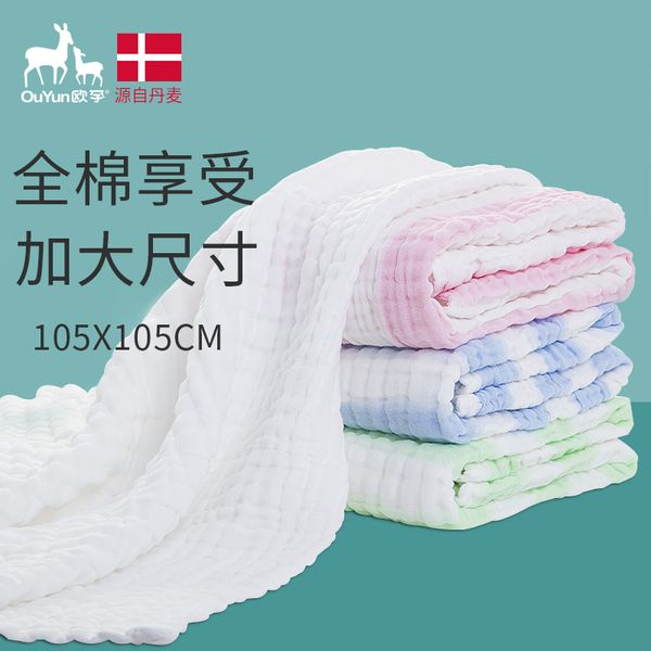 

baby bath towel cotton gauze super soft absorbent towel household childrens bath blanket baby baby towel
