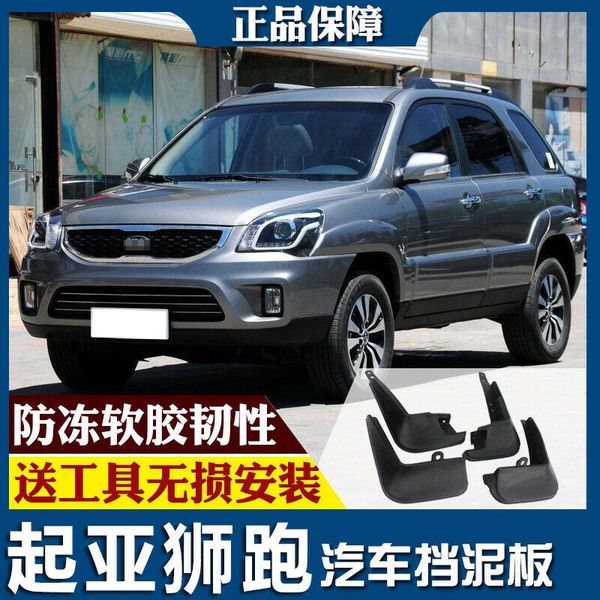 

for kia sportage 13-16 splash guards mud flap front rear mudguards fender 4pcs