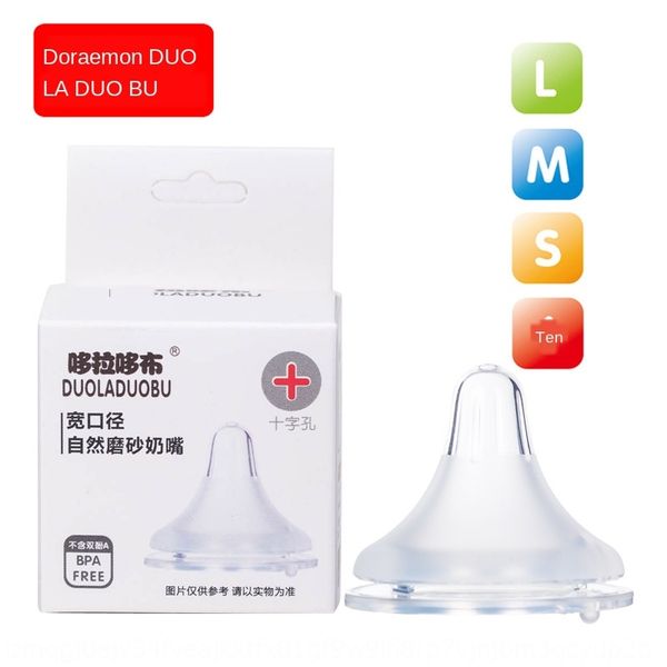 

doraidobo wide-caliber frosted bionic real-sense silicone nipple nipple all-silicone pacifier wide-caliber pacifier 6052