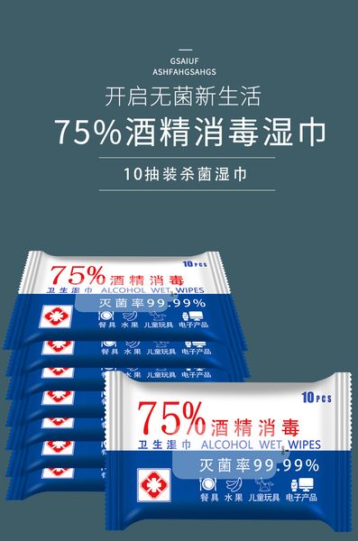 

100pcs/lot medical disinfection wipes 75% alcohol wipes germ carrywith a small packet of ethanol anti-epidemic bacteria disinfection wipes, Blue