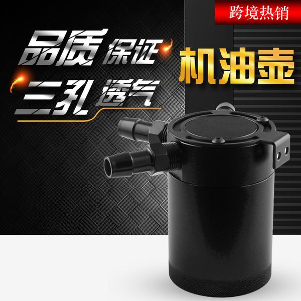 

manufacturers direct selling car modified 3-hole breathable engine oil jug waste gas waste oil recycling pot bilateral outle