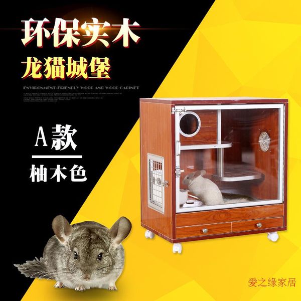 

шиншилла кабинет solid wood natural eco доска villa pet cat алюминиевый сплав дверь