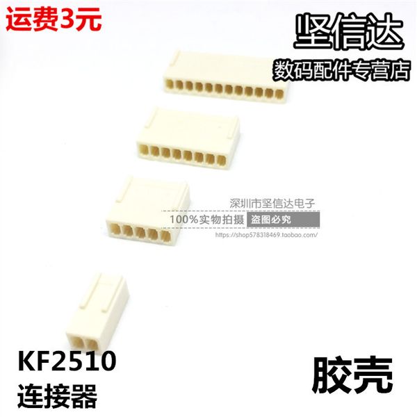 

hipping kf2510 plastic case connector 2p / 3p / 4p 5p 6p 7p 8p 9p 10p 11p 12 pin socket connector 2.54mm pi