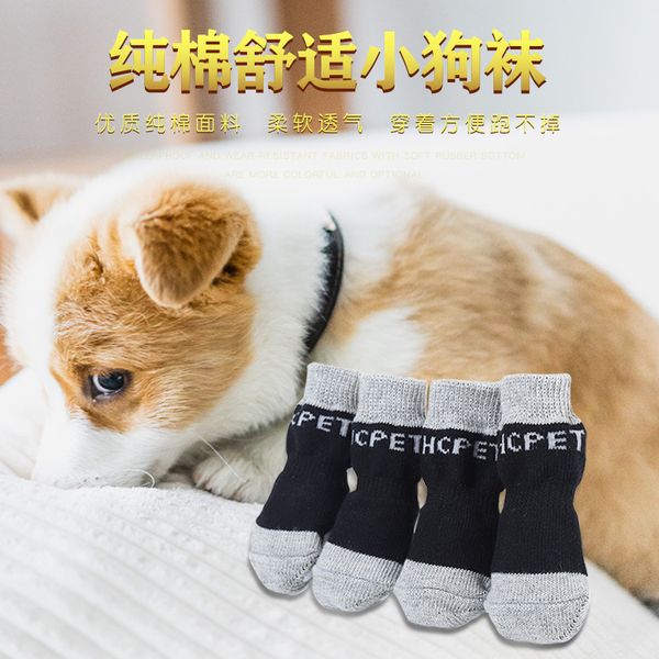 

hcpet puppy pure cotton socks indoor car anti grasping pet foot sock new products