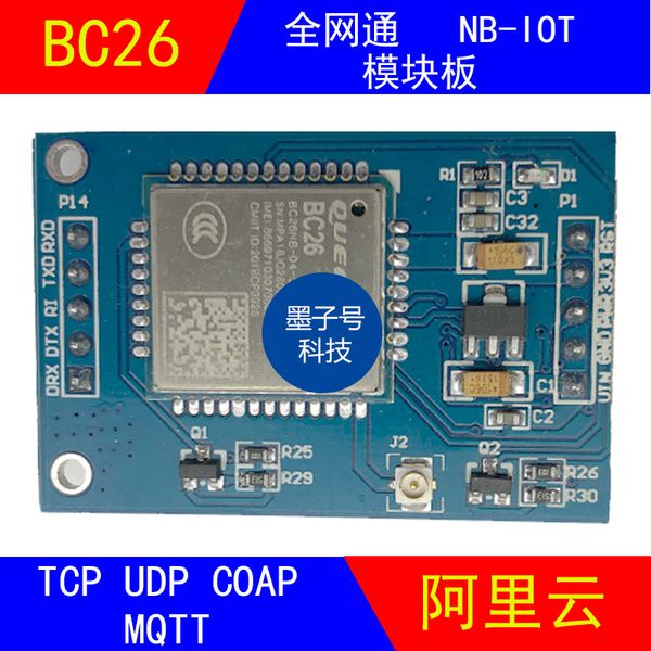 

bc26 module board nbiot development board mqprotocol stm32 code nb-iot