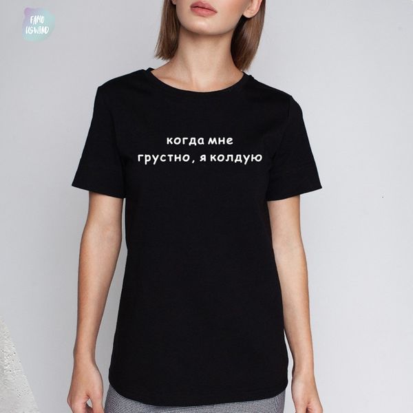 

рубашка женская русские надписи когда im sad, я заклинаю женский tee 2019 рубашки summer new o neck t сорочки, White