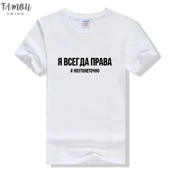 

womens shirt 2020 fashion female t shirt russian inscriptions im always right short but it is not exactly summer tee top, White