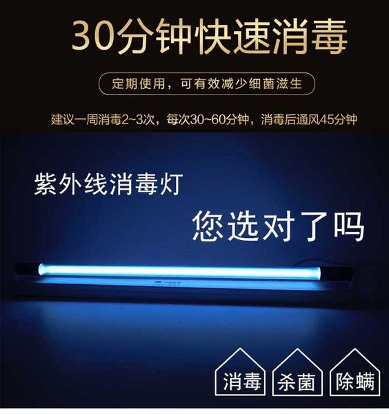 

ultraviolet disinfection lamp sterilization lamp anti-mite ozone-household school kindergarten canteen clinic sterilization lamp