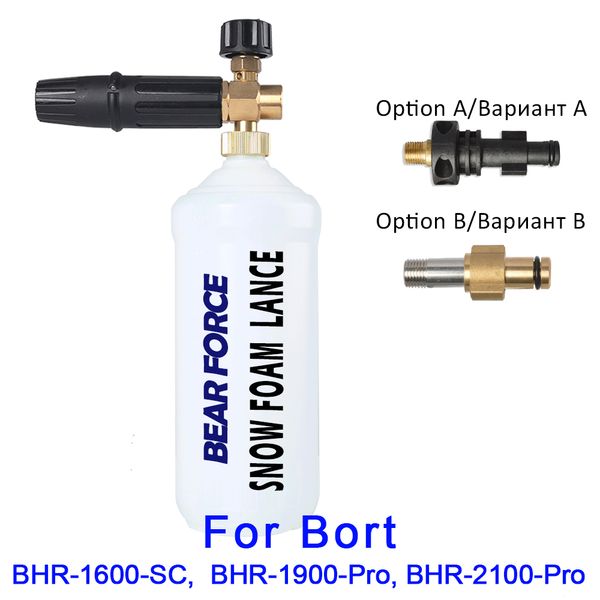 

foam nozzle/ snow foam lance/ gun/ high pressure soap foamer for bort bhr-1600-sc, bhr-1900-pro, -high pressure washer