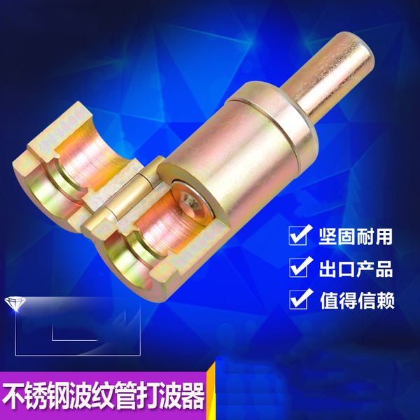 

13.5mm-27mm stainless steel corrugated pipe wave straightener, detachable flat bellows pipe tools 4 points / 6 points 1 inch