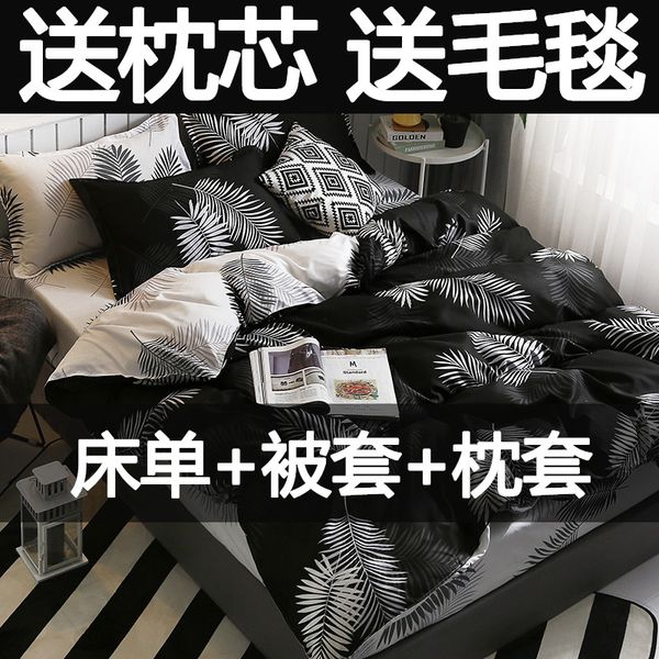 

net red-bed sheet three-piece set student dormitory single quilt cover bedding cotton quilt cover double 1.8m sheets