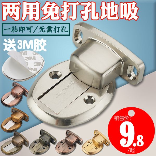 

punch suck floor adhesive anti-collision door strong magnetic door toilet hidden blocking door invisible stop