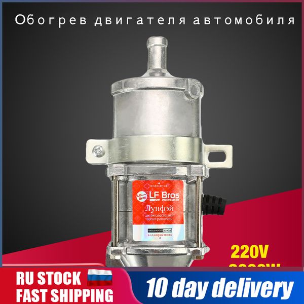 

220v 240v 3000w car engine heater preheater coolant heating auto truck motor can air diesel parking heater for webasto parts