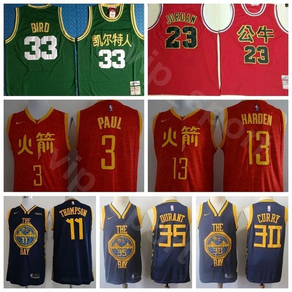 chinese sports jerseys