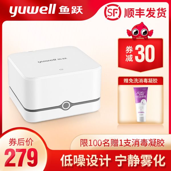 

fish jump atomizer childrens home medical baby children phlegm relieving cough 405e/c air compression atomizer