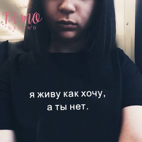 

fashion summer t shirt women russian letter print funny t shirts summer fashion tumblr t shirt female tees camisetas tshirt, White