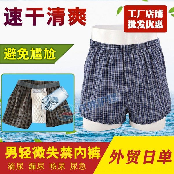 

ohfut cotton anti-leakage for the elderly with incontinence diapers washable men's waterproof breathable mild anti-urine underwear und, Black;white