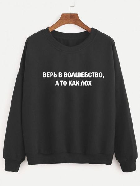 

sweatshirt believe in magic, and that as a sucker casual russian letter long sleeve tumblr cotton hipster harajuku, Black