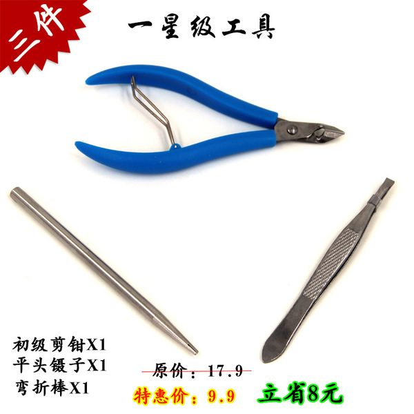 

3d metal puzzle assembled model only tool kit 1 star-level tool random color