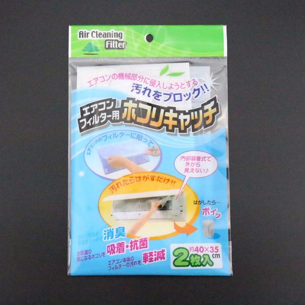 

10pcs air conditioning wind outlet dustproof protection cover self-adhesion cuttable air conditioner filter papers anti-dust net