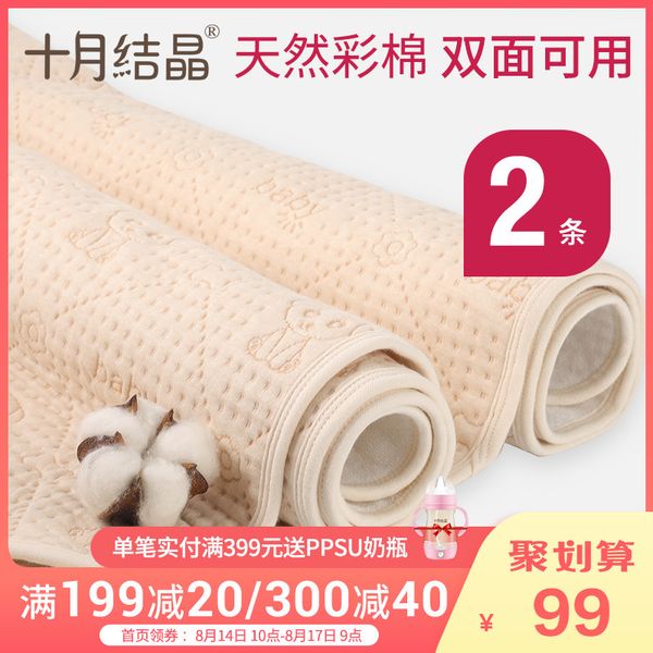 

multi-function urine pad baby color cotton insulation pad waterproof washable cotton breathable urine mattress large 2 pcs set