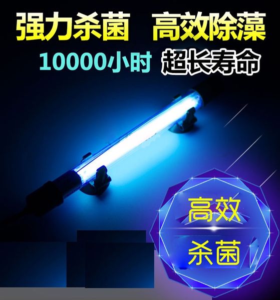 

fish pond koi ultraviolet germicidal lamp ultrashort uv sterilization algaecide submersible aquarium sterilization lamp