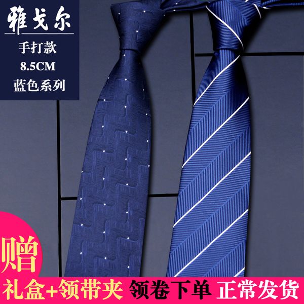

youngor genuine blue silk tie 8.5 cm mens formal wear business groom wedding business-style plaid, Blue;purple