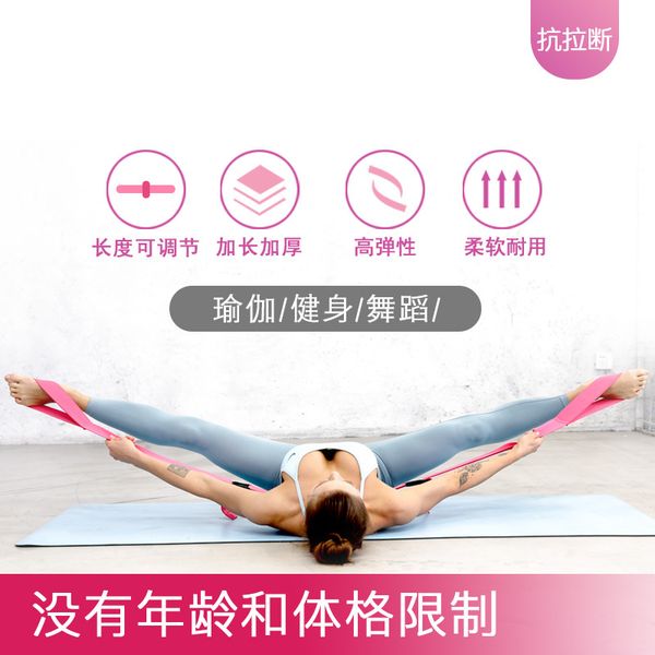 

йога резинка слово лошадь мужчины и женщины преувеличивают бедра resistance практик назад открыть плечо stretch lajin stretch ремень t