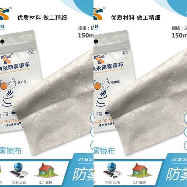 

sut anti-fog winter anti-fog glasses cleaning cloth glasses cleaning cloth