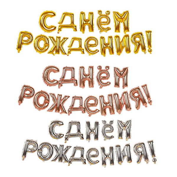 16inch Rus Rus Mutlu Yıllar Mektubu Folyo Balonlar Doğum Günü Partisi Dekorasyonları Çocuk Hediyeleri Şişme Hava Topları Malzemeleri ZC2509