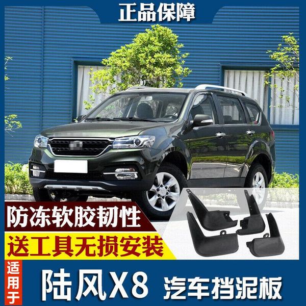 

for land wind x8 09-18 splash guards mud flap front rear mudguards fender