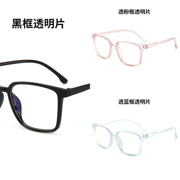 

anti-blu-ray frame men's and women's frame all-match plain glasses glasses, Silver