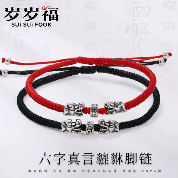 

sterling silver brave anklet mens and womens couple one pair of natal rat lucky hannaford transport hand-woven jiao sheng gift, Red;blue