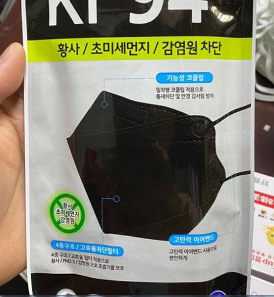 

shipping korea kf94 masks anti dust mask protective dustproof pm 2.5 protective mask reusable mask black/white color