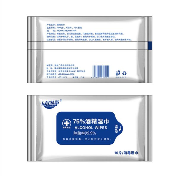 

75 degree alcohol wipes, 10 pieces, portable, wash sterilized, alcohol sterilized wipes, ing