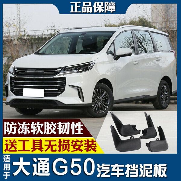 

for saic maxus g50 2019 splash guards mud flap front rear mudguards fender