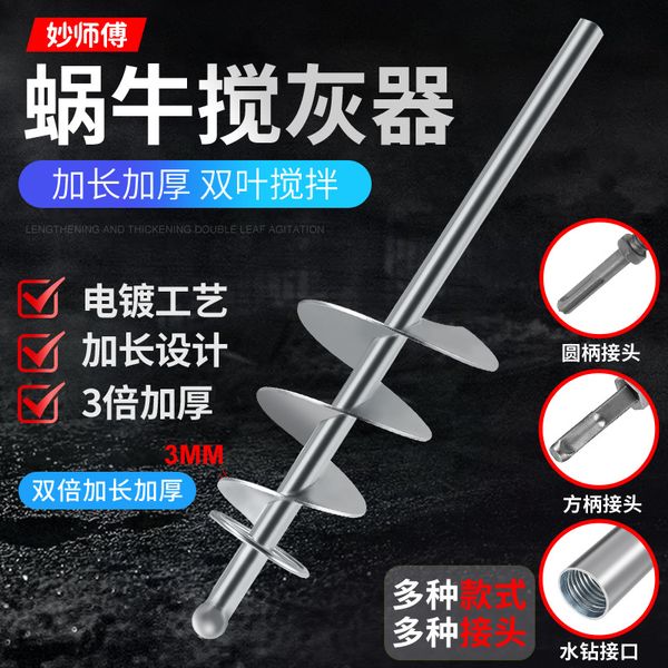

stirring rod field cement rod cement mixer concrete hammer stirrer bricklayer tiling stir gray mix gray useful product
