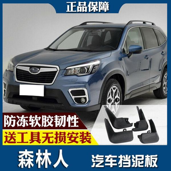 

for subaru forester 2019 splash guards mud flap front rear mudguards fender