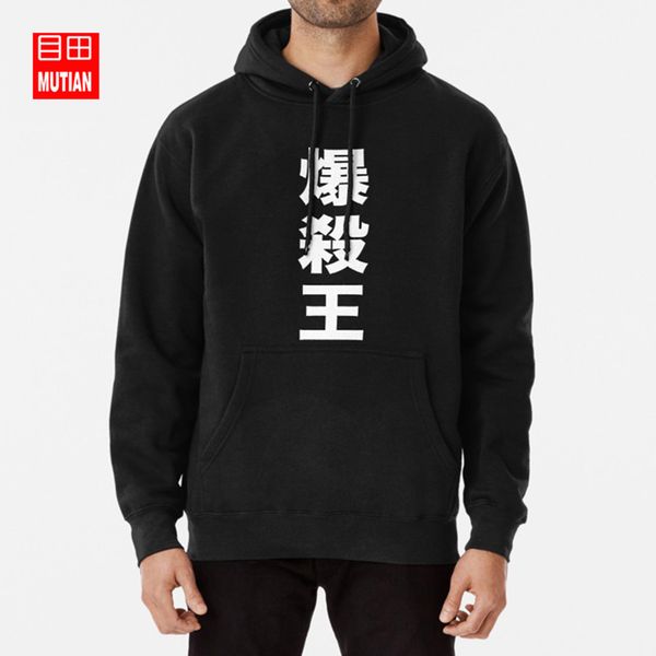 

king of explodo-kills hoodies sweatshirts bakugou bakugo bakugou katsuki katsuki kacchan bnha boku no hero academia anime, Black