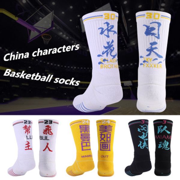 

designer socks thickening elite basketball stockings for men thick towel breathable professional sports socks training stockings man, Black
