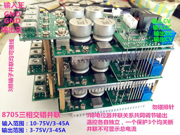 

dc-dc automatic lifting and pressing module, lt8705 three-phase parallel input and output, rated 45a voltage 75v