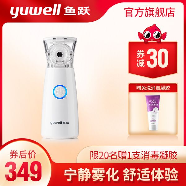 

fish jump atomizing machine childrens household handheld portable children phlegm relieving cough mute ultrasonic atomizer