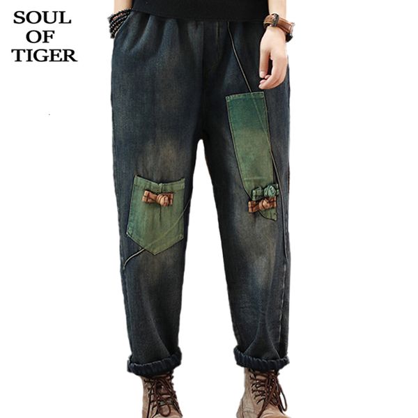 

soul of tiger 2019 korean new fashion ladies patchwork jeans womens elastic fur harem pants winter warm denim trousers plus size, Blue