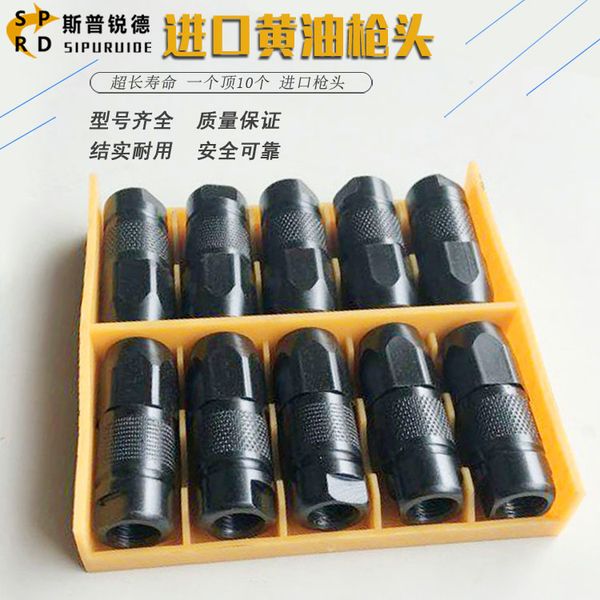 

grade flat nozzle high pressure gun head import butter nozzle flat lubricating oil thickened excavator accessories
